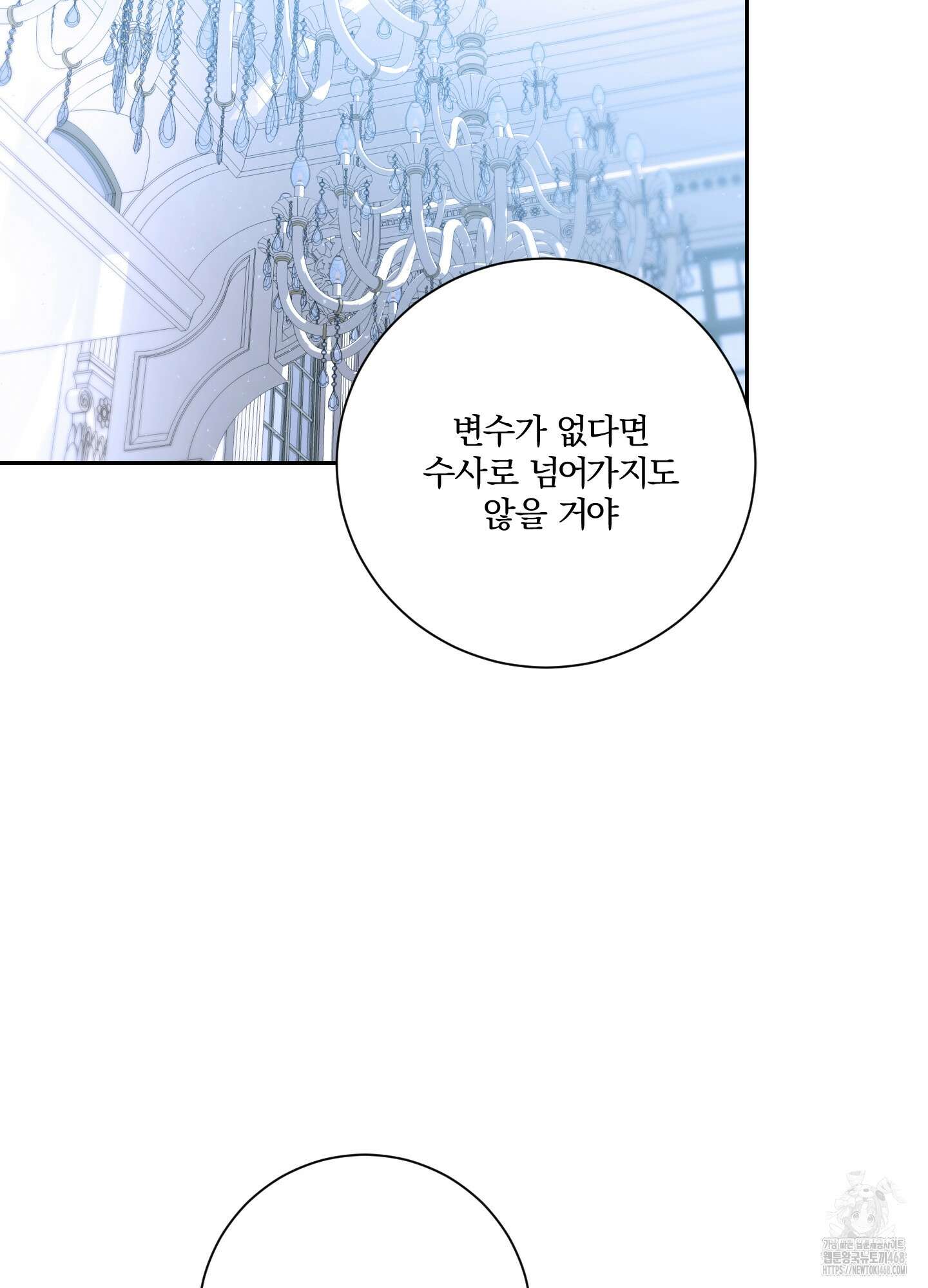 불쾌의 미학 43화 52