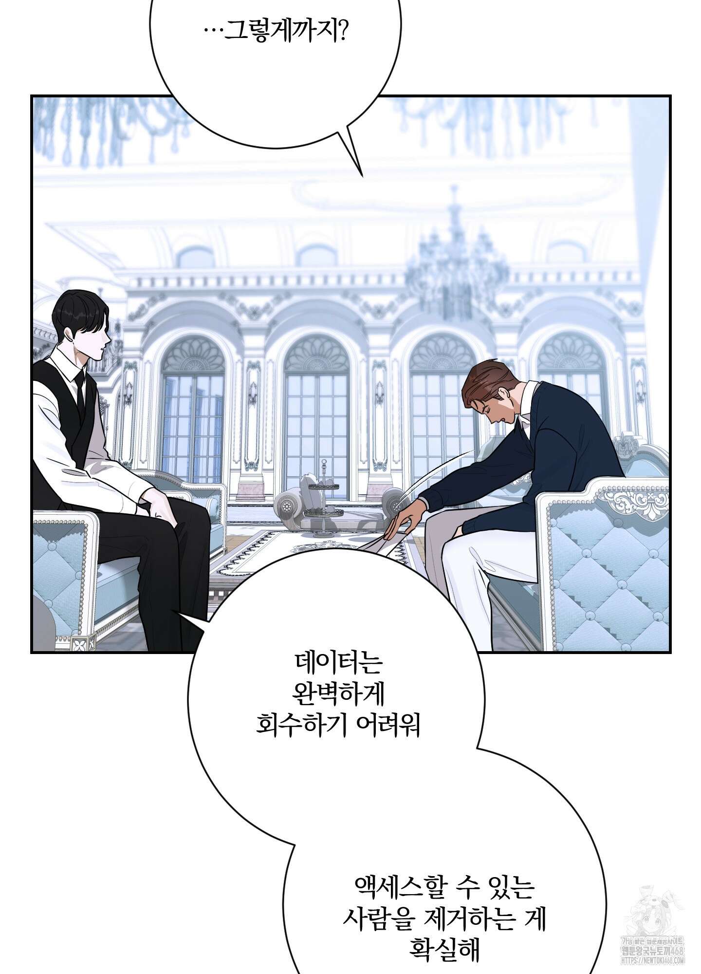 불쾌의 미학 43화 53