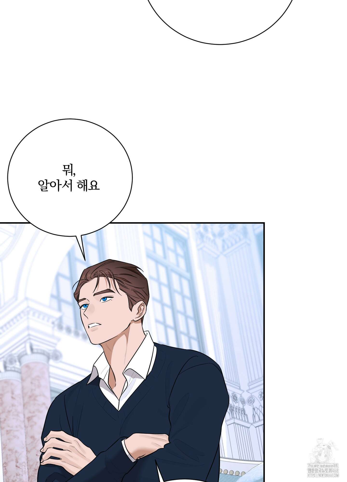 불쾌의 미학 43화 54