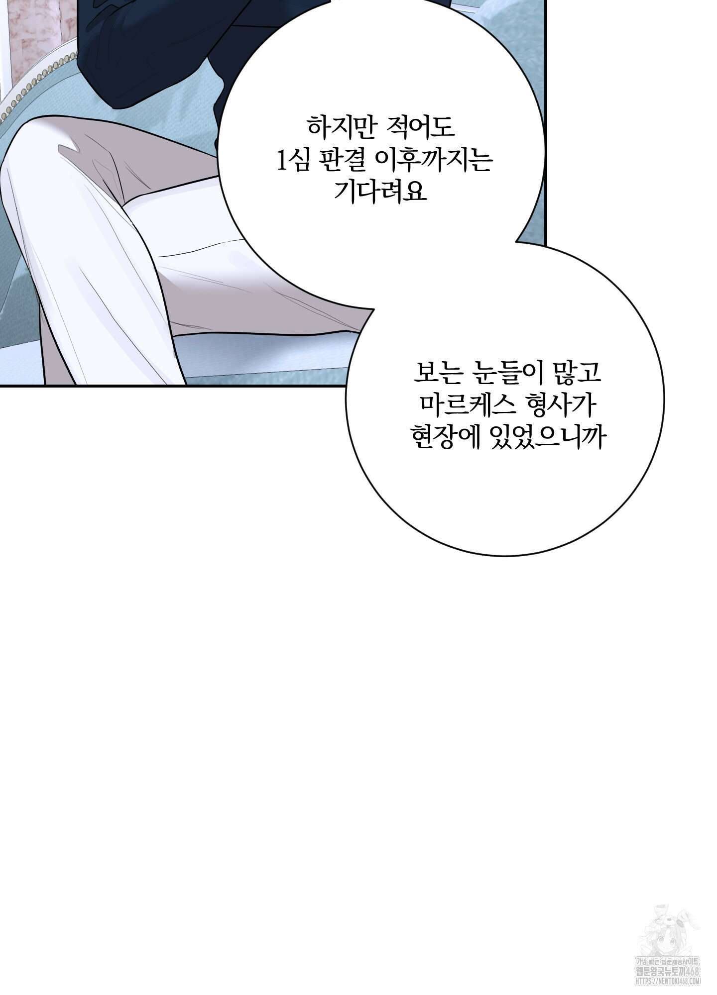불쾌의 미학 43화 55