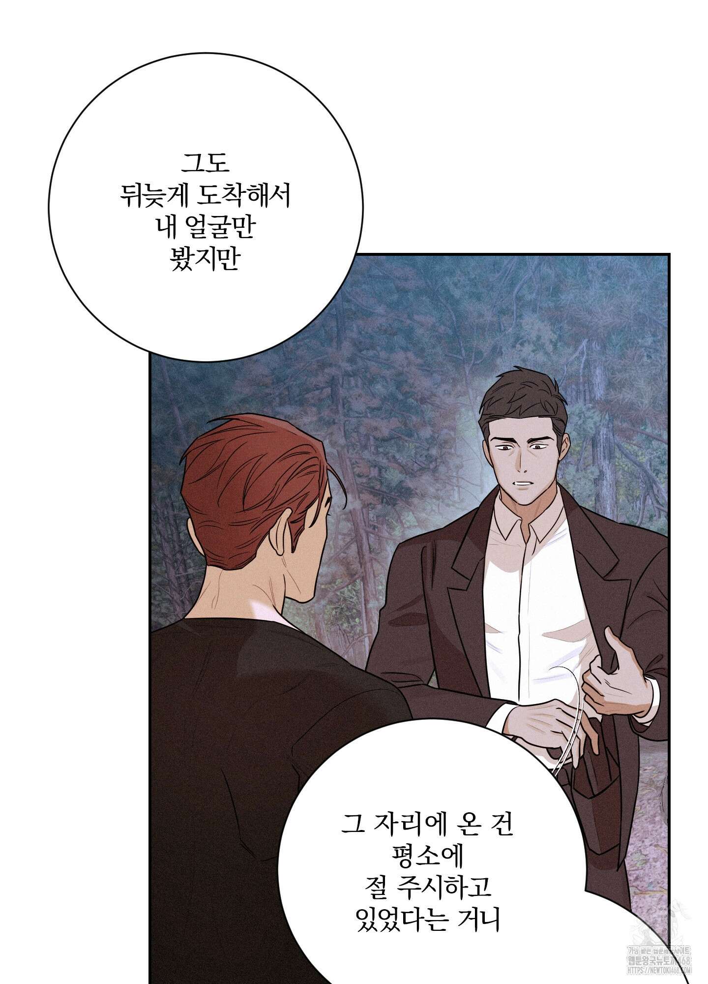 불쾌의 미학 43화 56