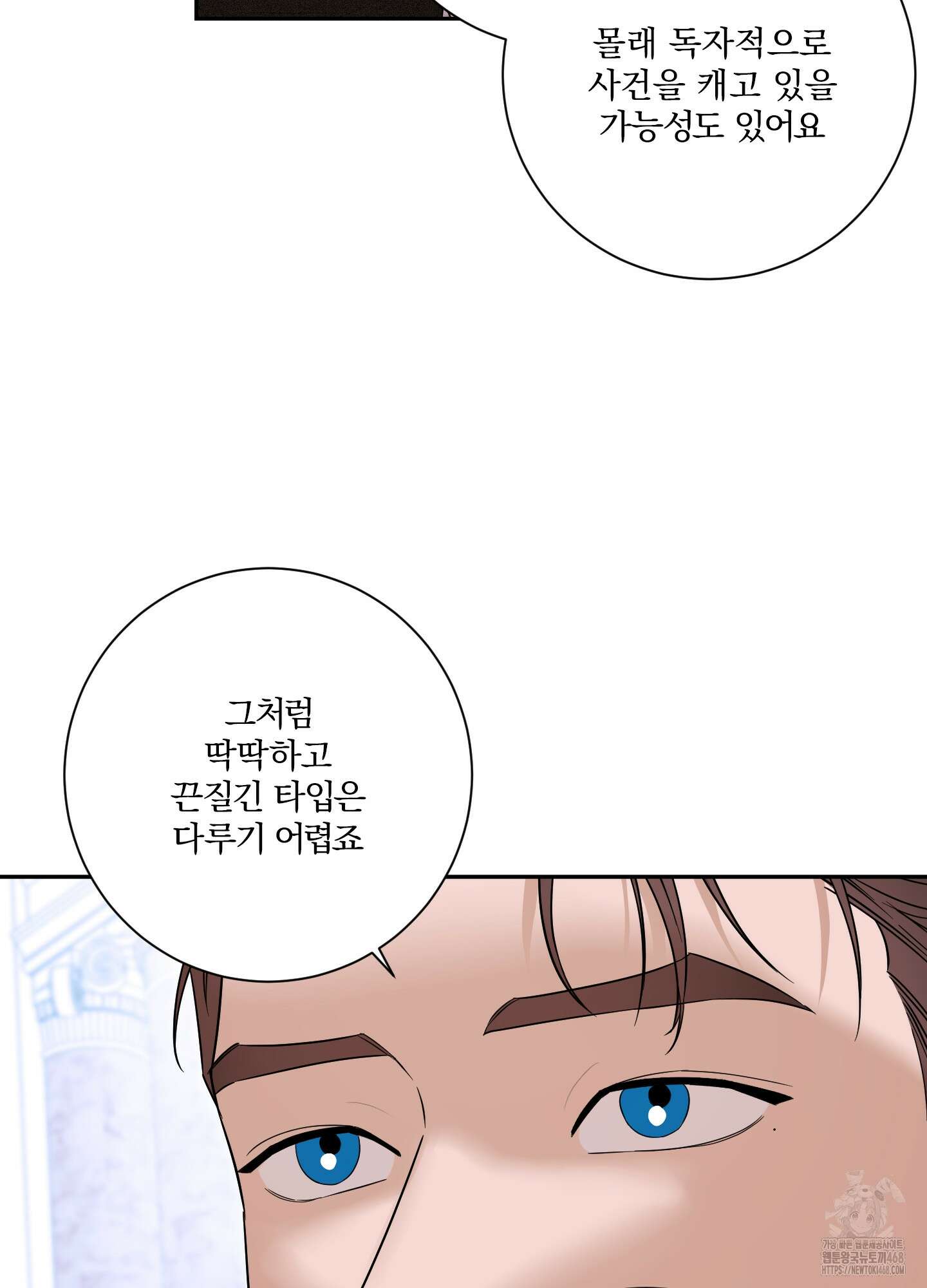 불쾌의 미학 43화 57