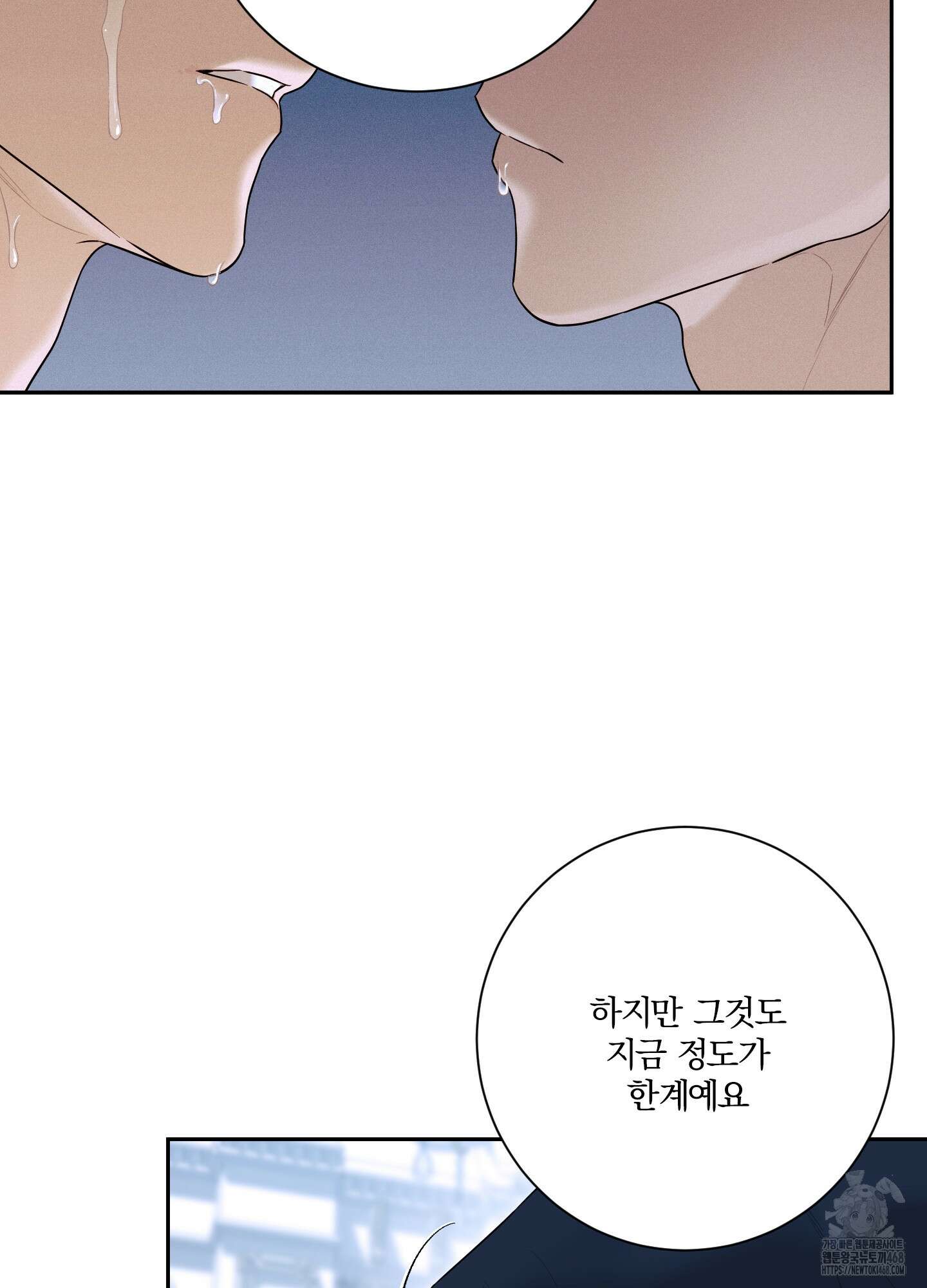 불쾌의 미학 43화 59