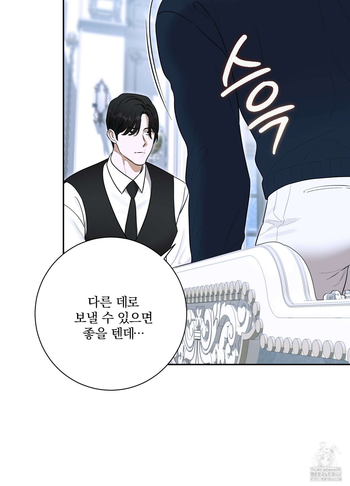 불쾌의 미학 43화 60