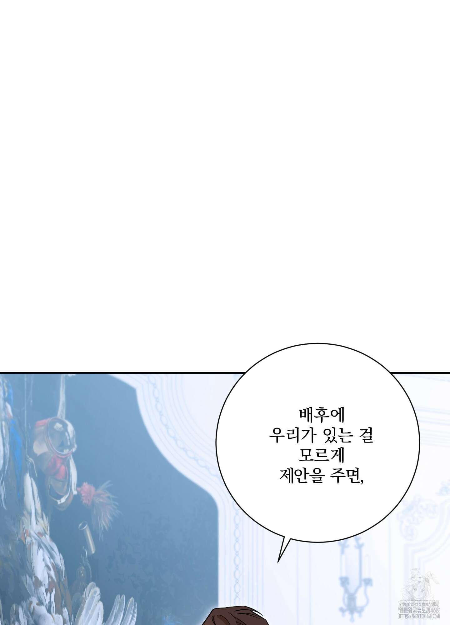 불쾌의 미학 43화 61