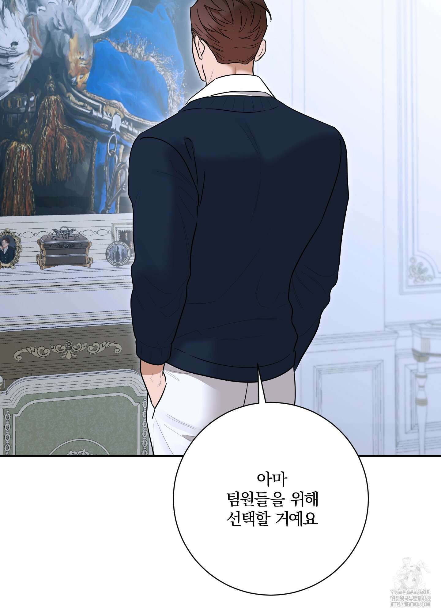 불쾌의 미학 43화 62