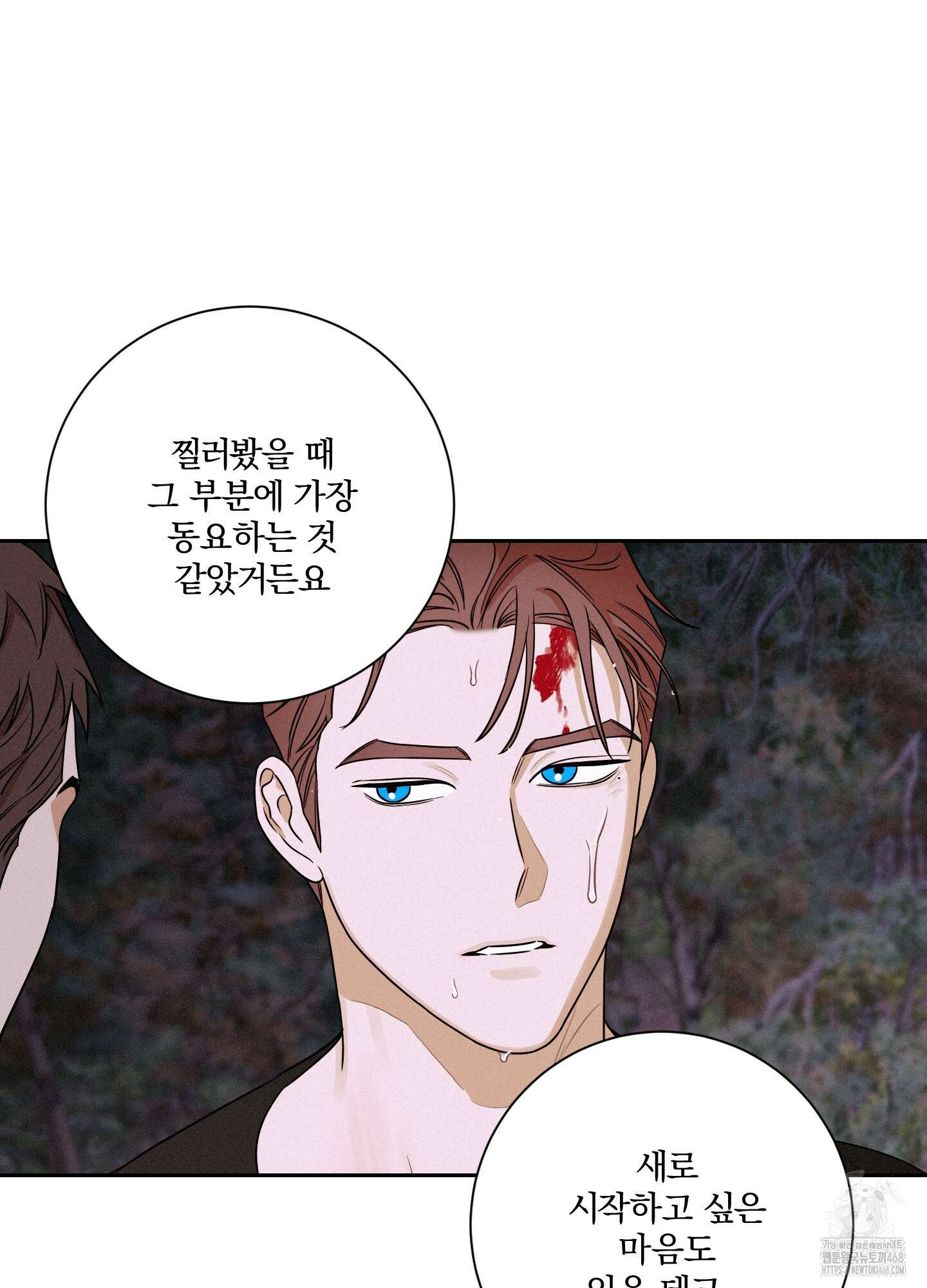 불쾌의 미학 43화 63