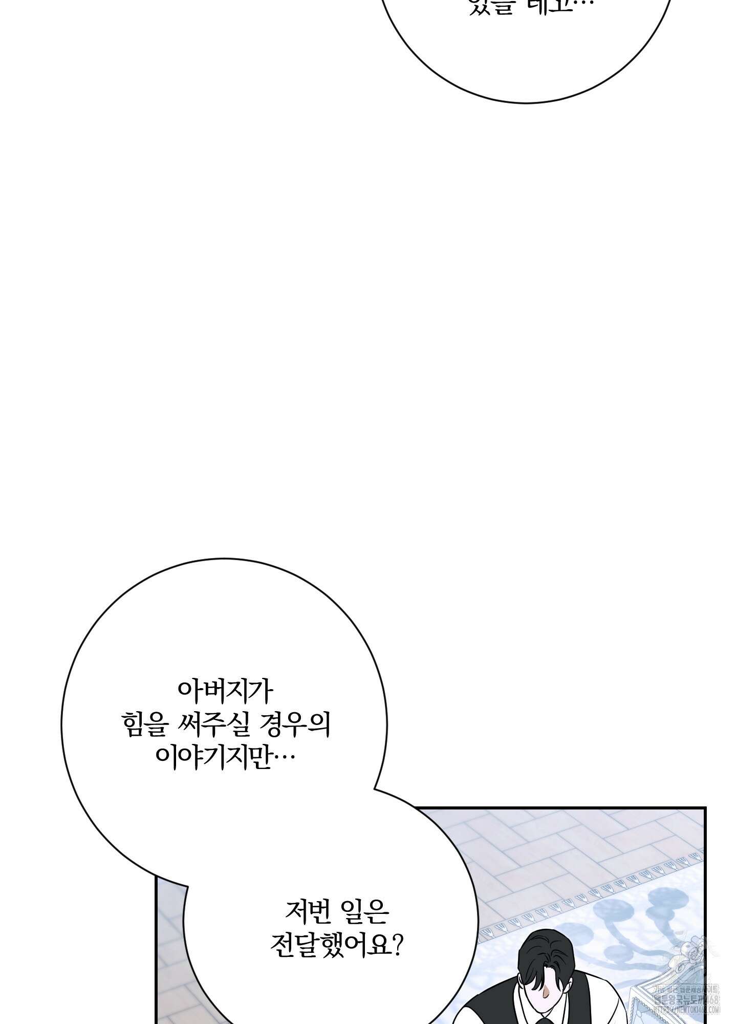 불쾌의 미학 43화 64