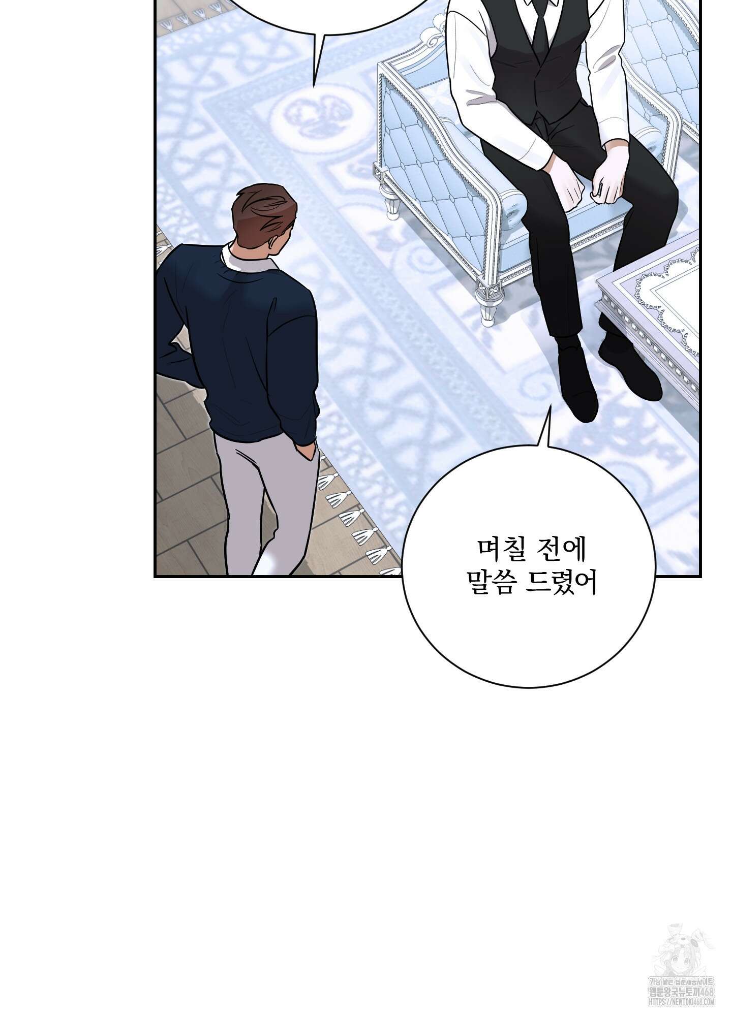 불쾌의 미학 43화 65