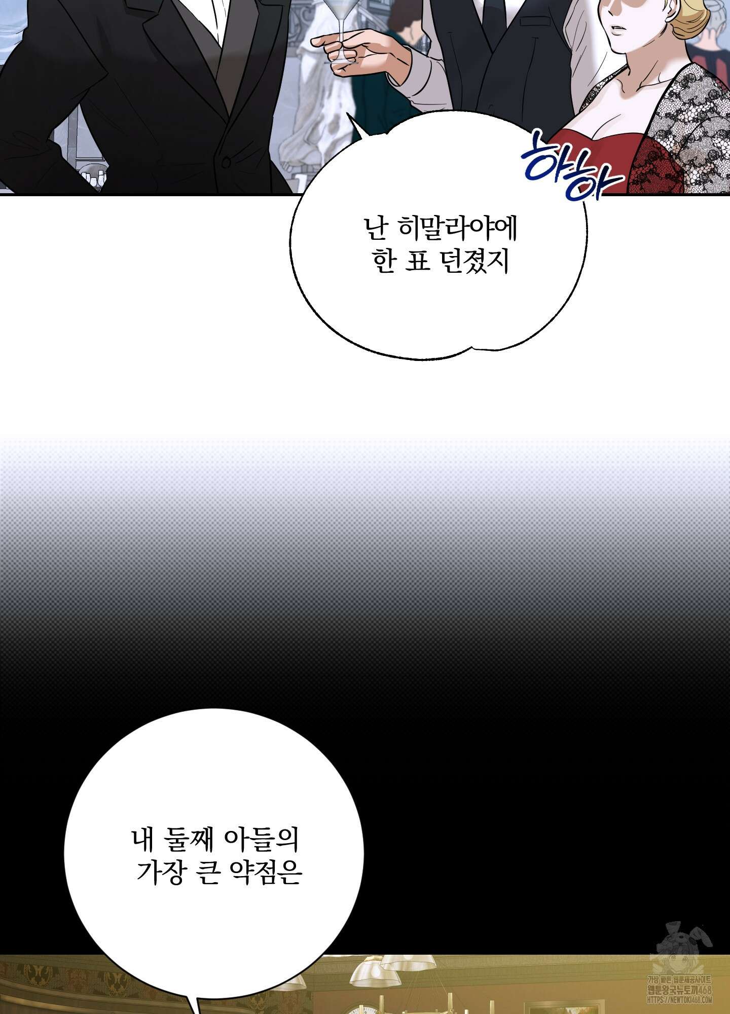 불쾌의 미학 43화 68