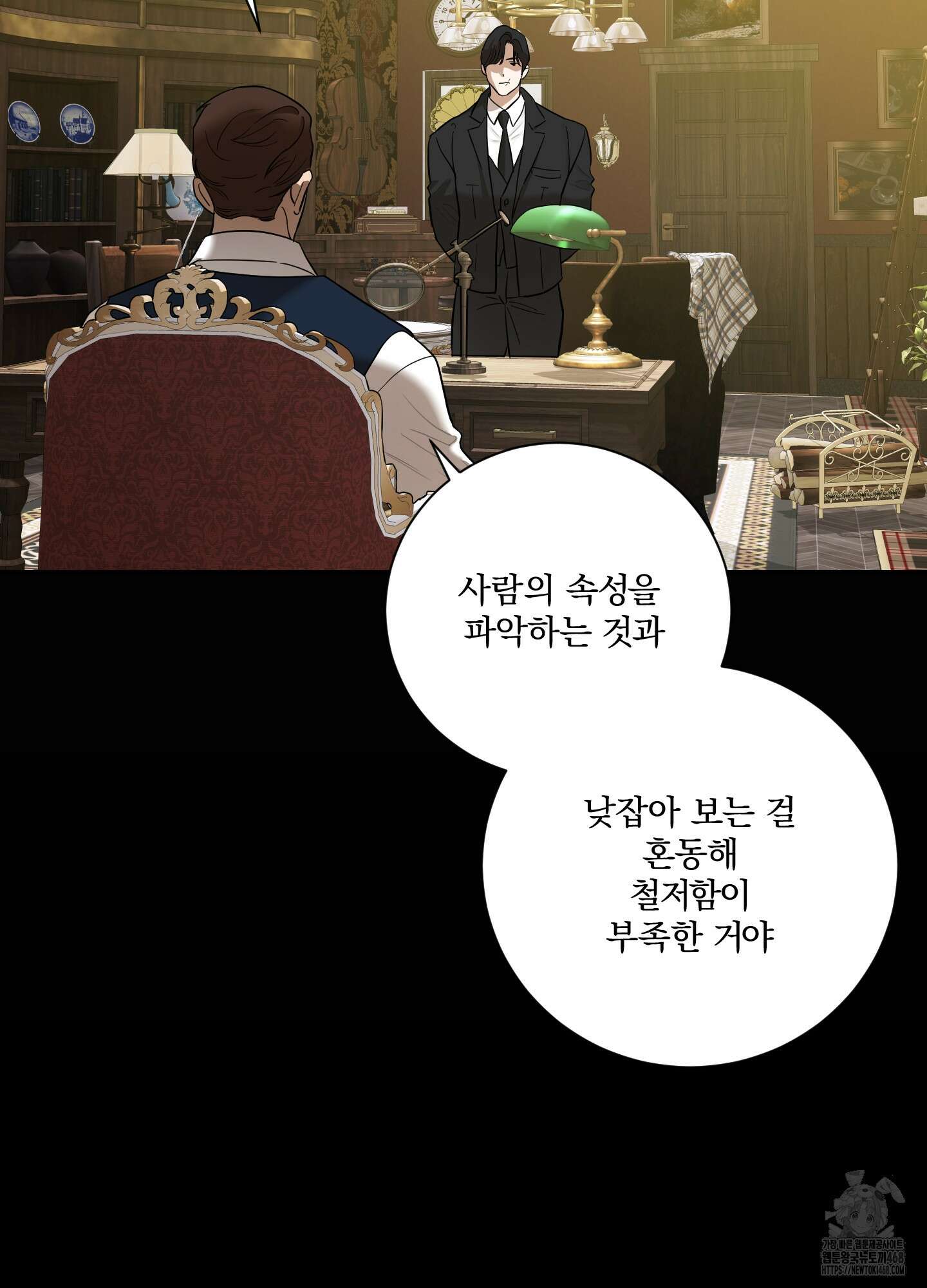 불쾌의 미학 43화 69