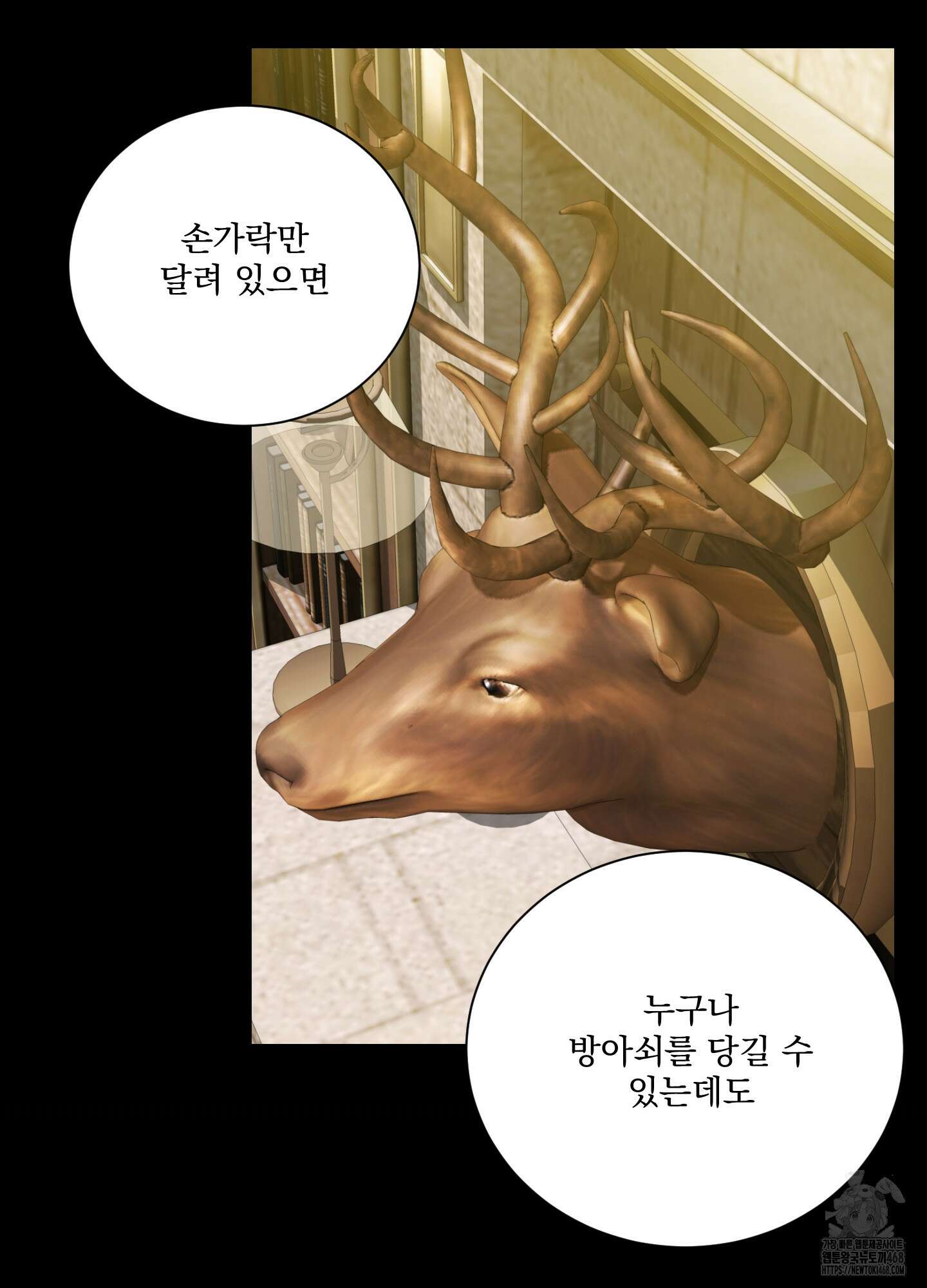 불쾌의 미학 43화 70