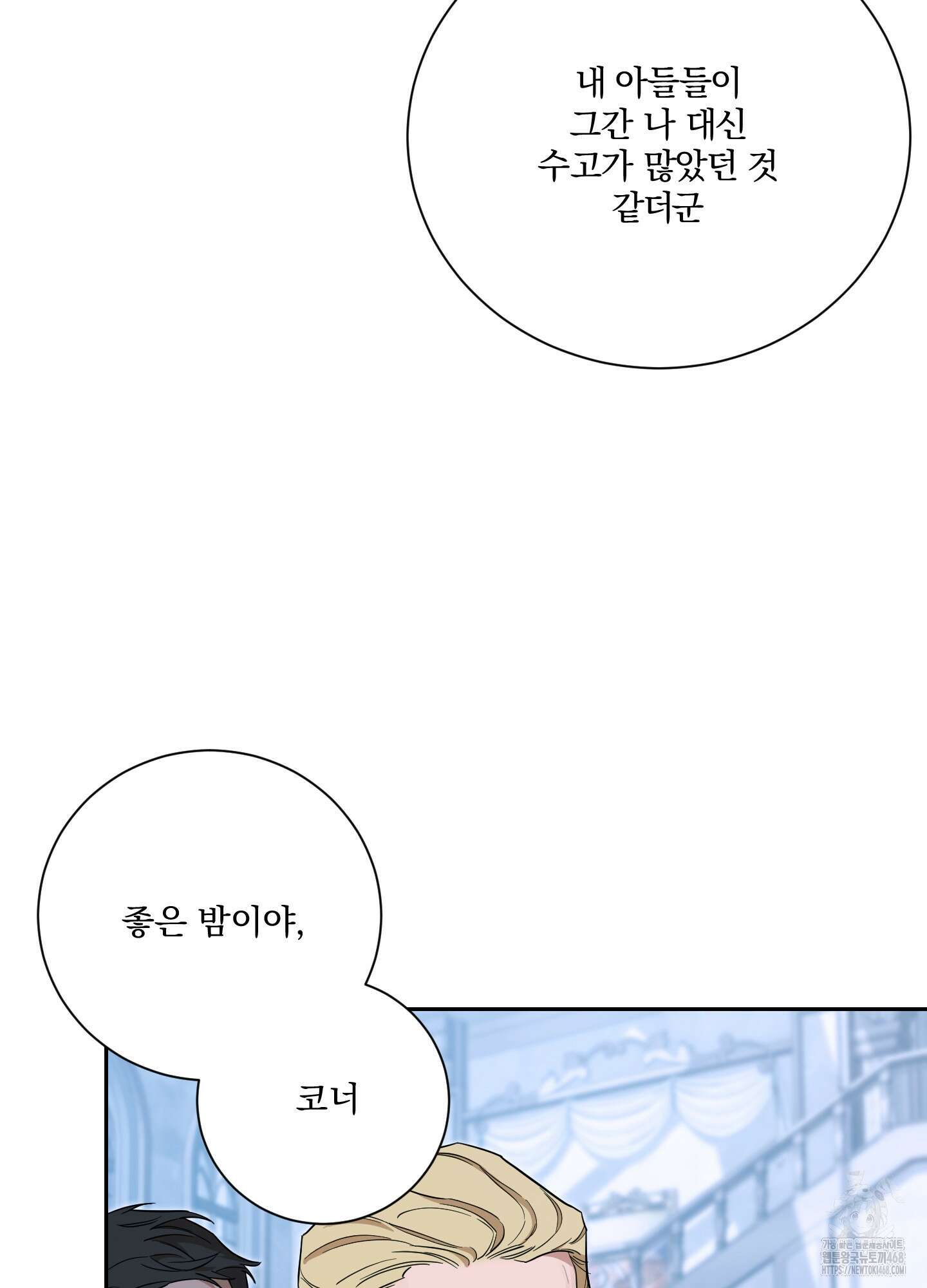 불쾌의 미학 43화 74