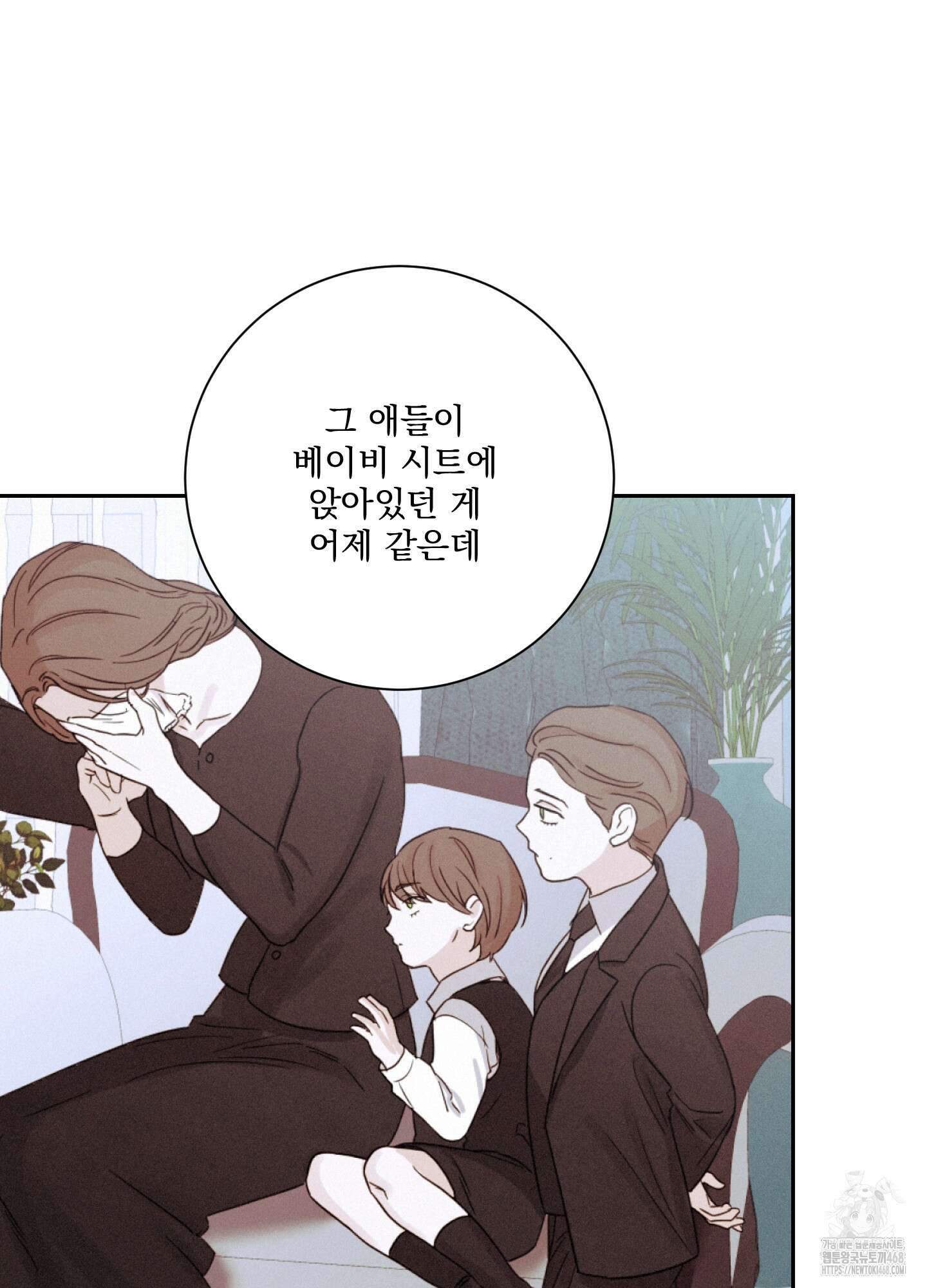 불쾌의 미학 43화 77