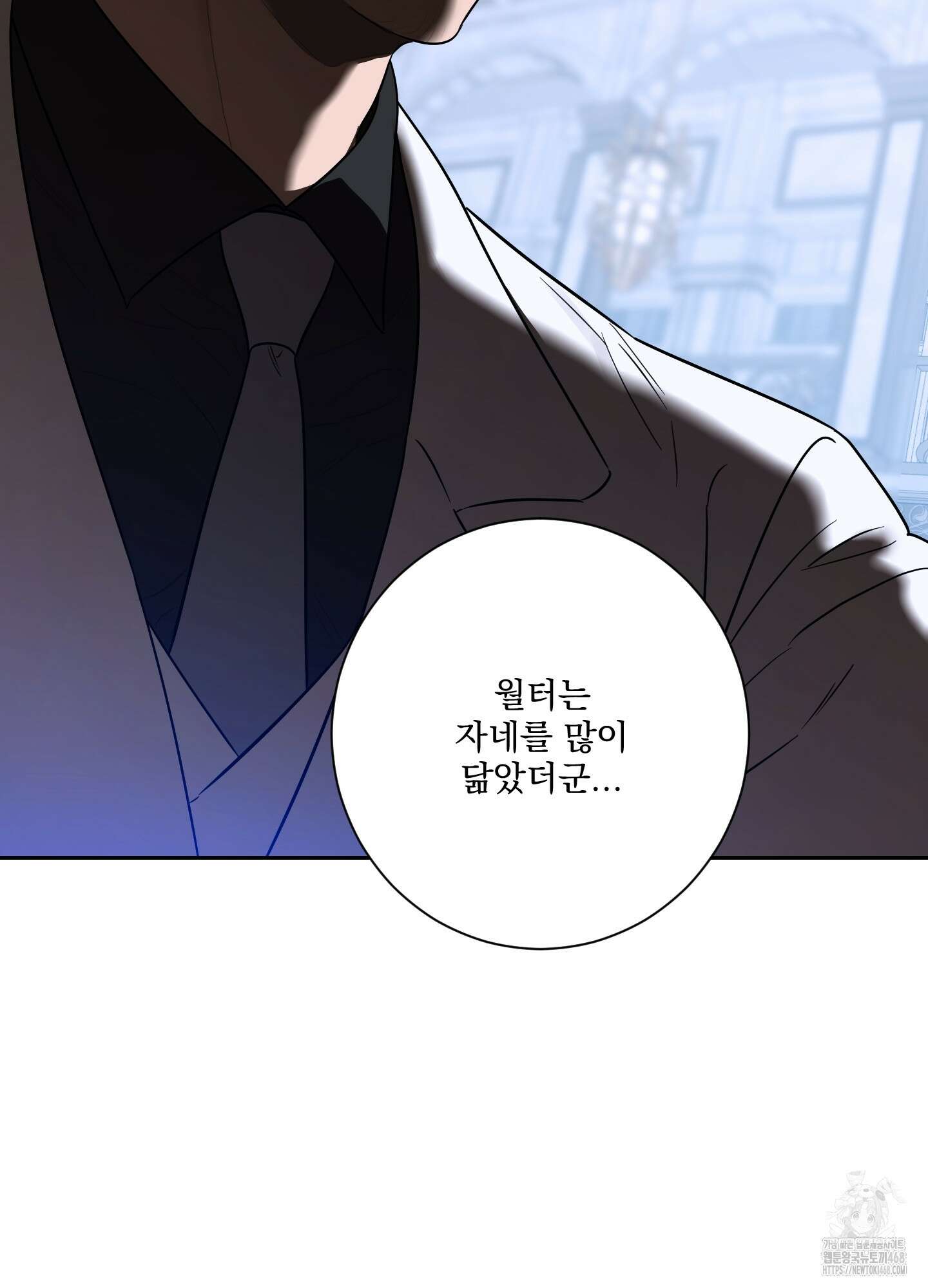 불쾌의 미학 43화 79