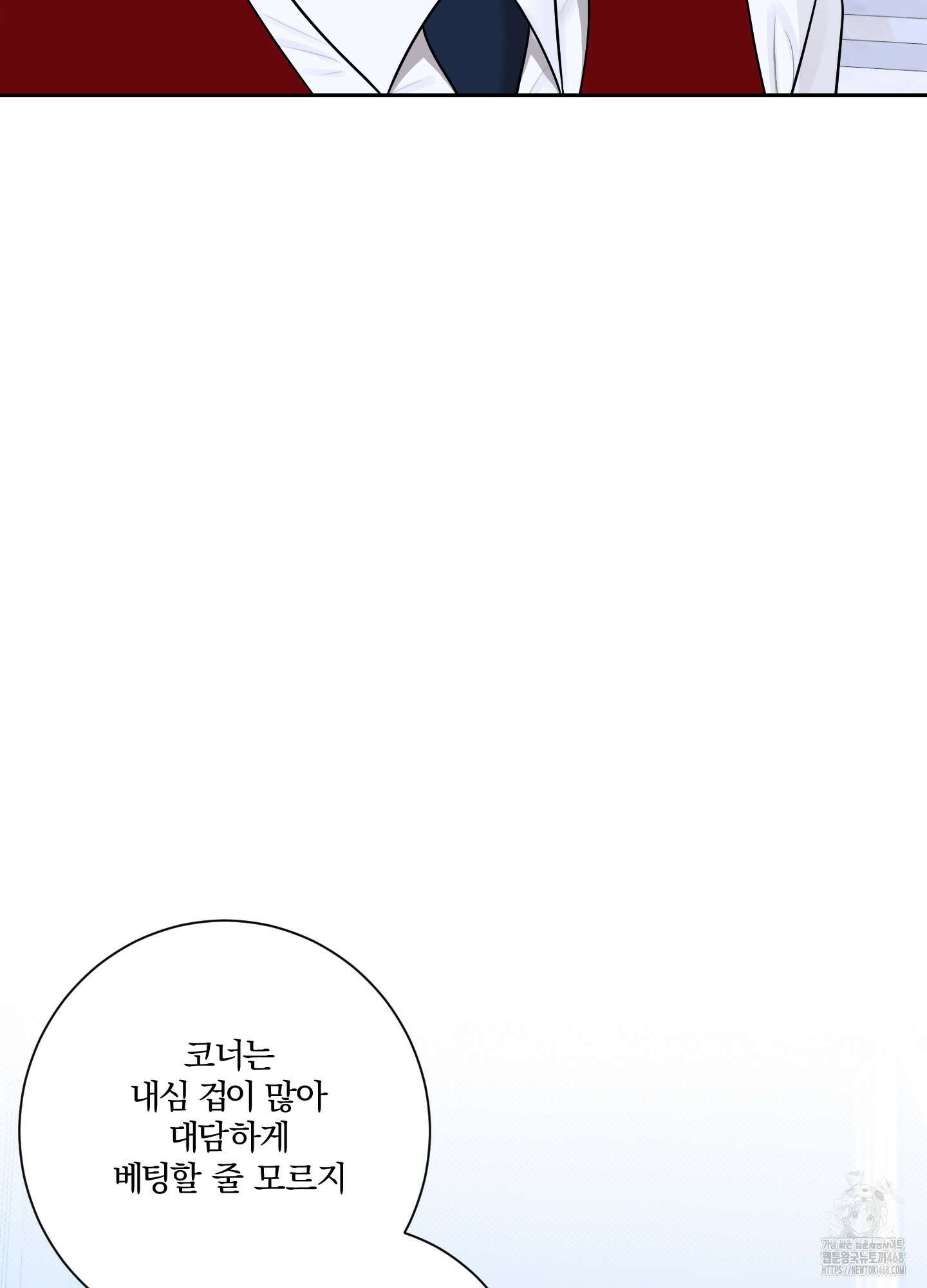 불쾌의 미학 43화 81