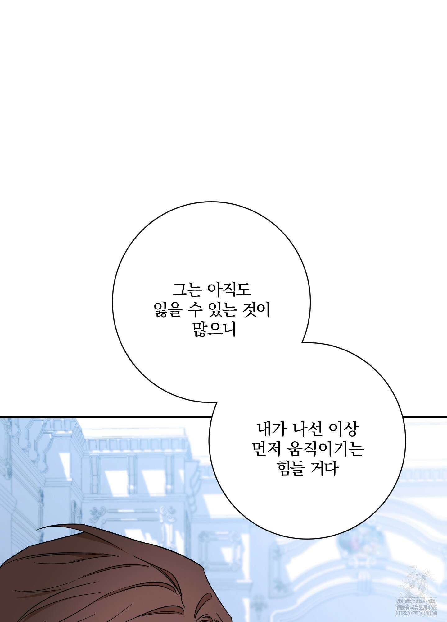 불쾌의 미학 43화 83