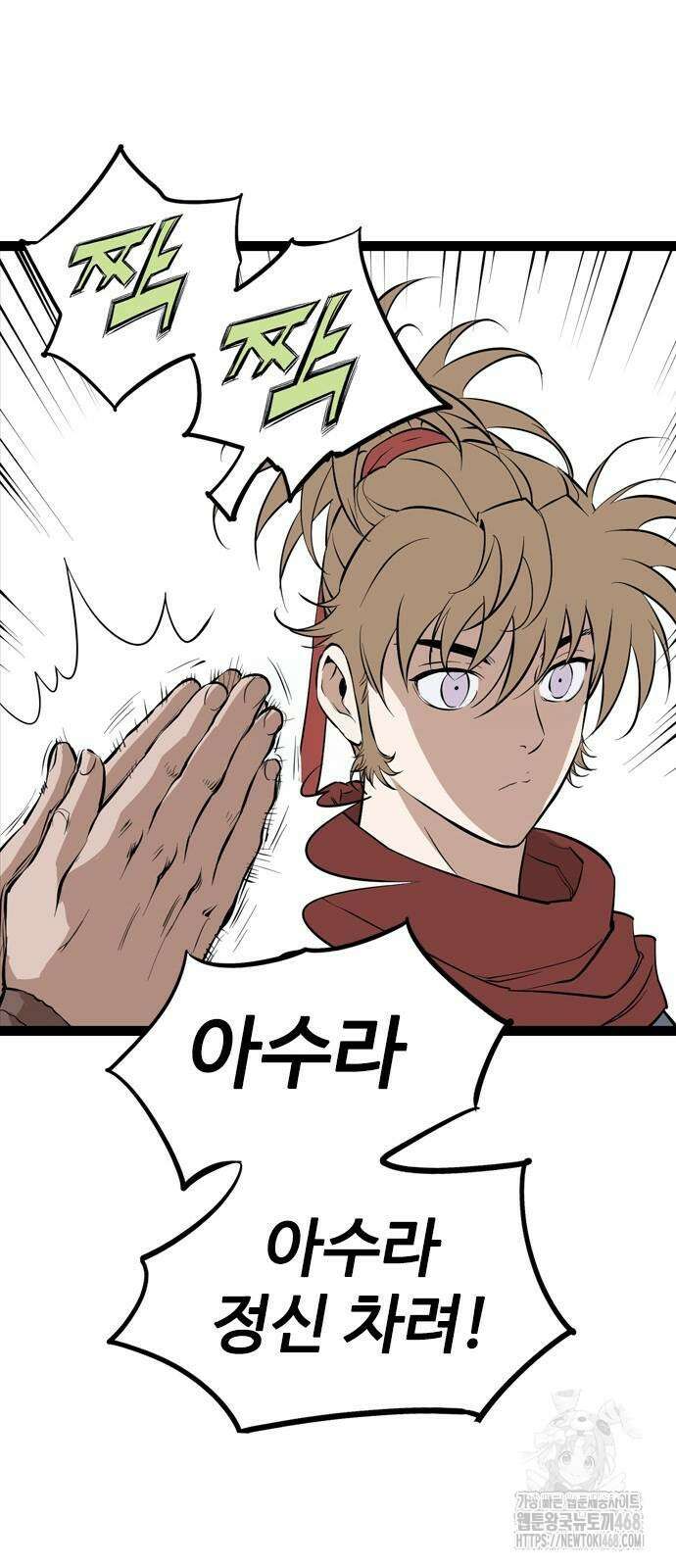 아수라 38화 19