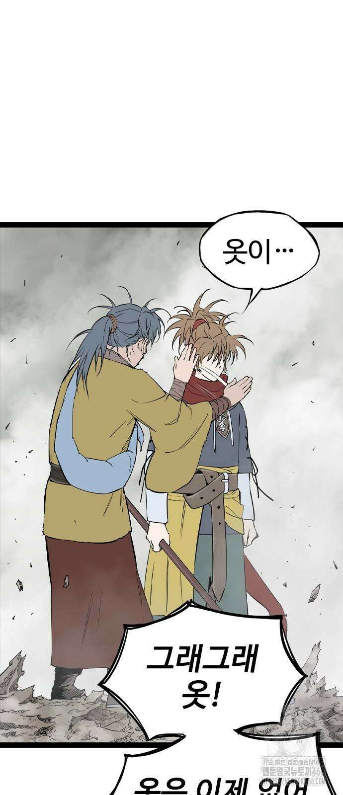 아수라 38화 20