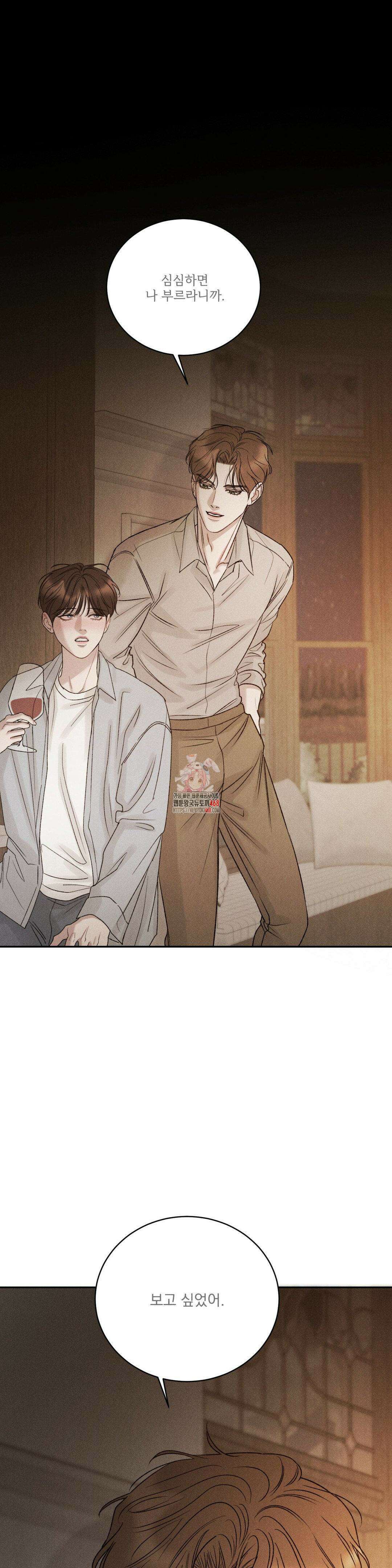 주은 29화 1