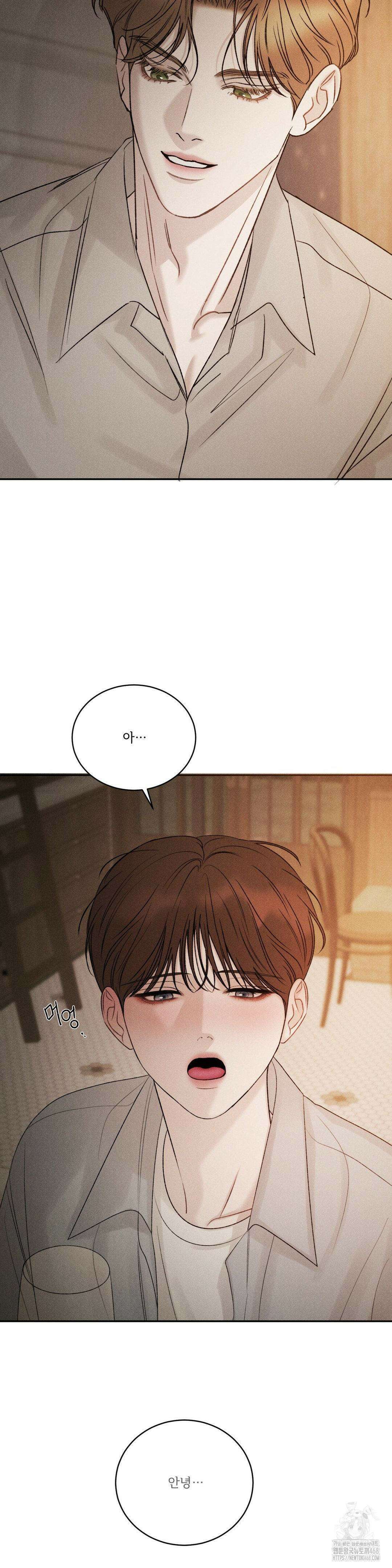 주은 29화 2