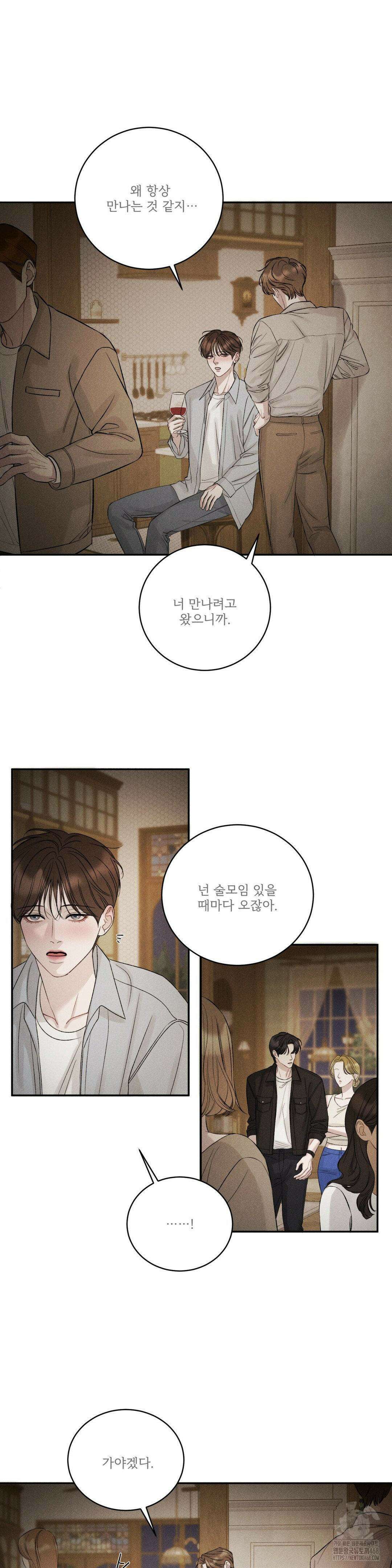 주은 29화 3