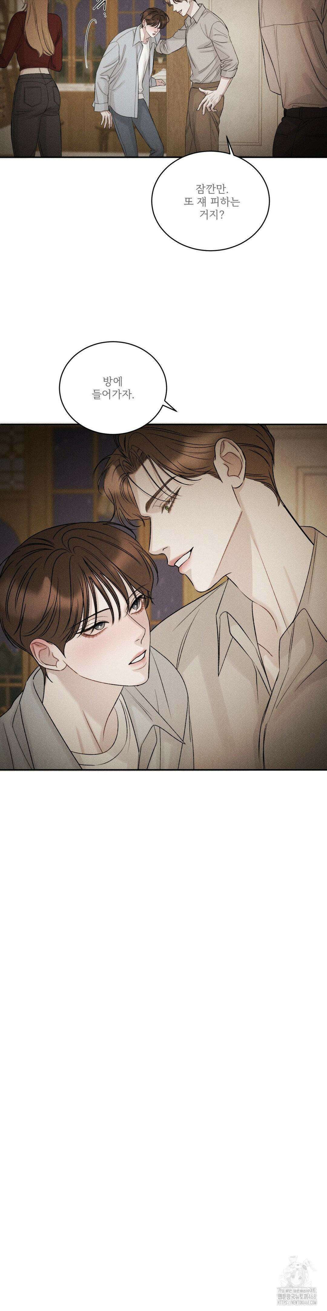 주은 29화 4