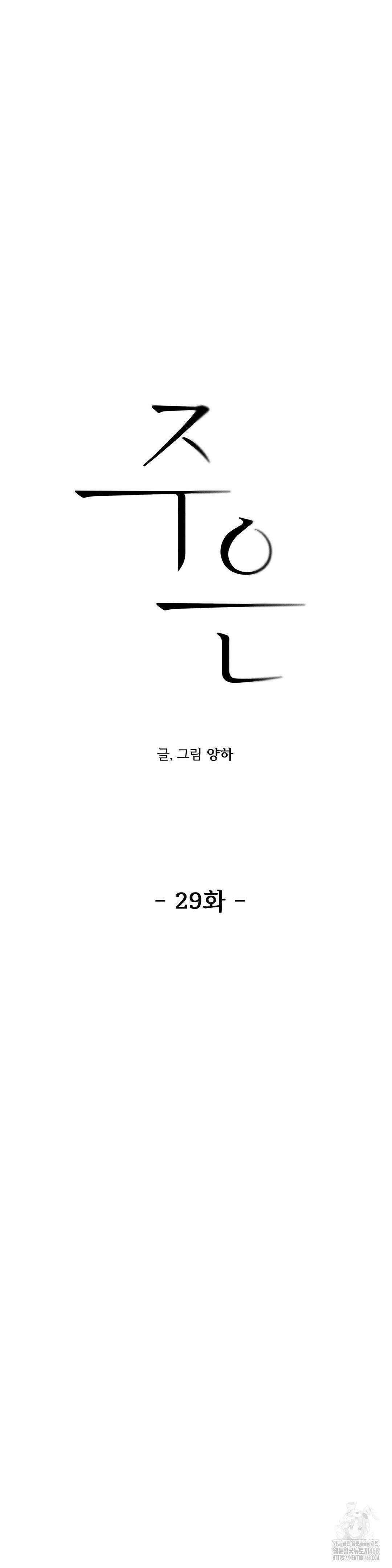 주은 29화 5
