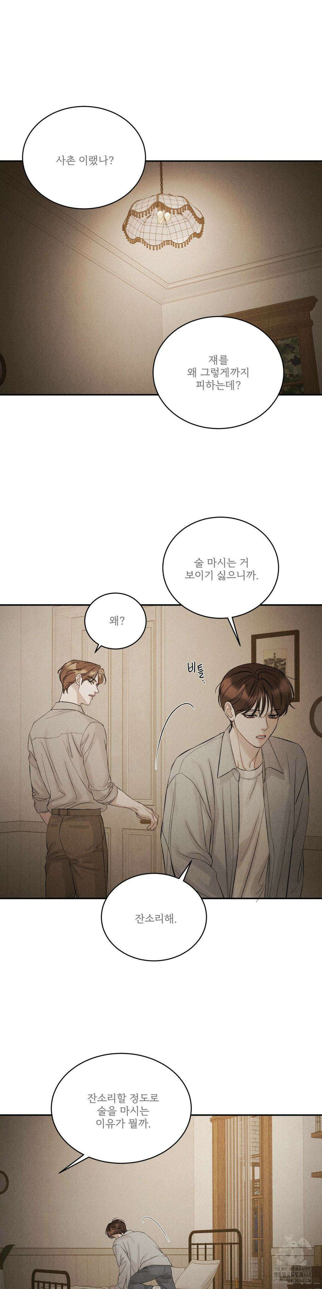 주은 29화 6
