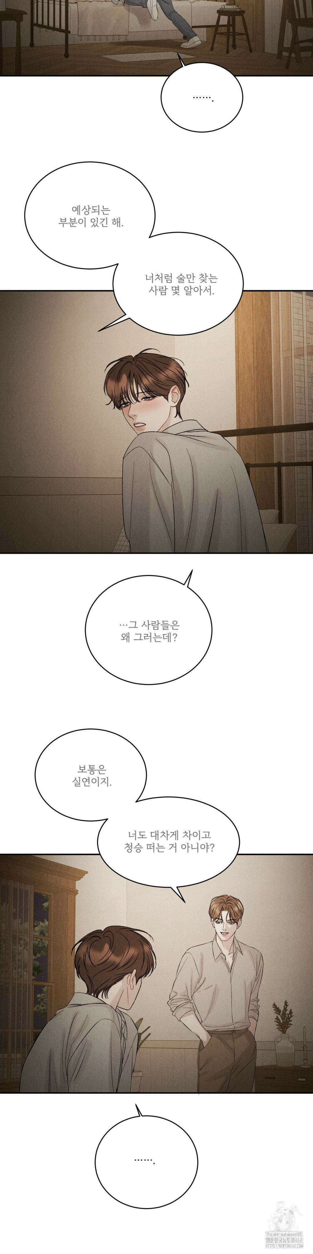 주은 29화 7