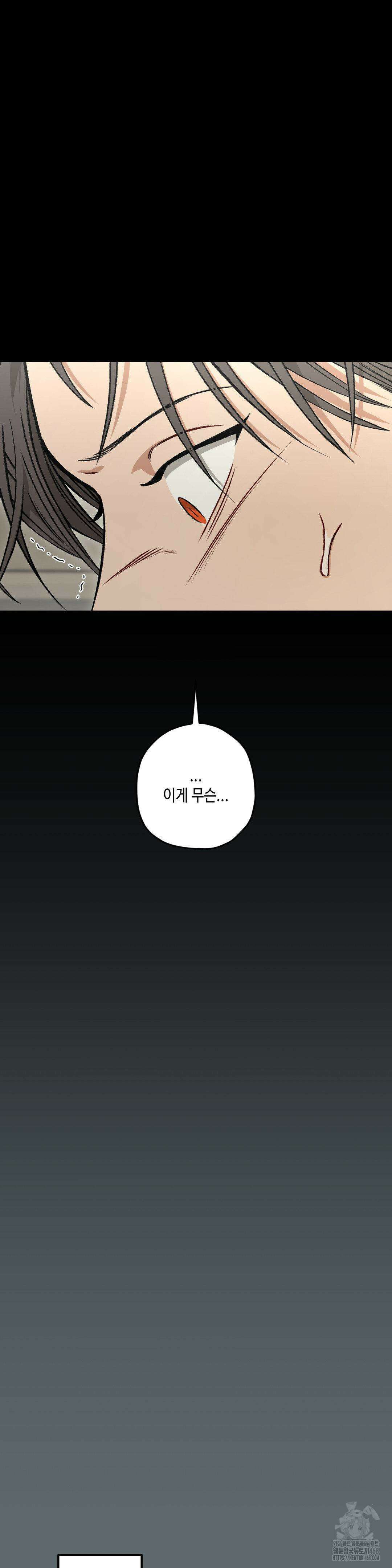 리베타 86화 3