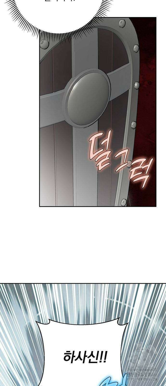 성황의 손자는 네크로맨서 67화 3