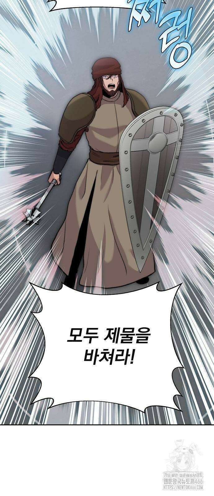 성황의 손자는 네크로맨서 67화 4