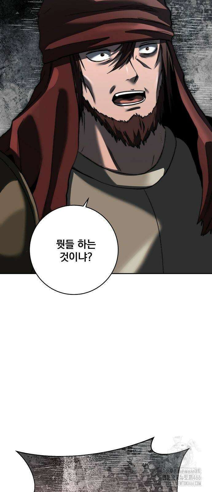 성황의 손자는 네크로맨서 67화 6
