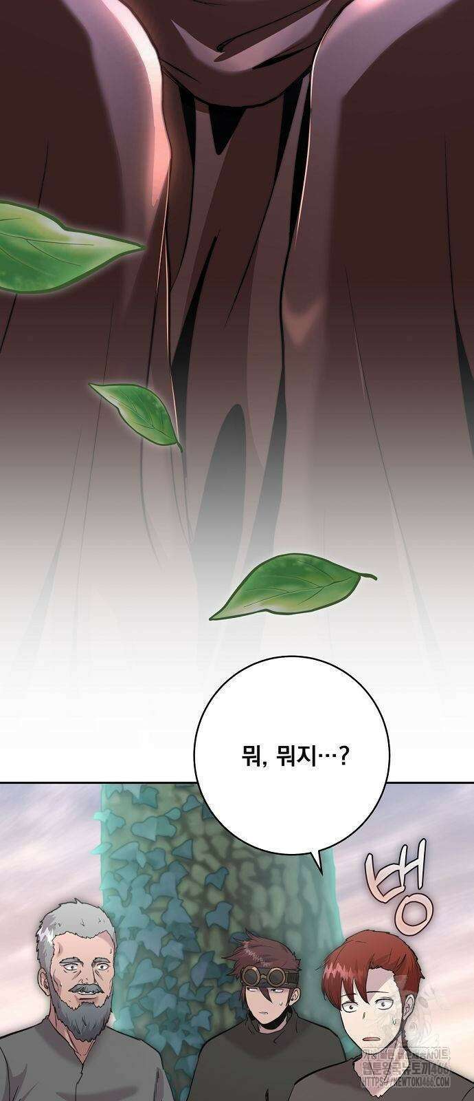 성황의 손자는 네크로맨서 67화 10