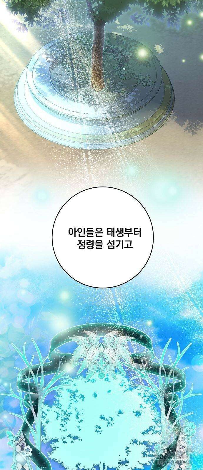 성황의 손자는 네크로맨서 67화 13