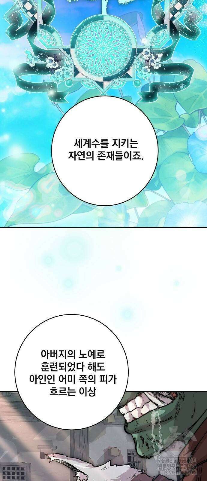 성황의 손자는 네크로맨서 67화 14
