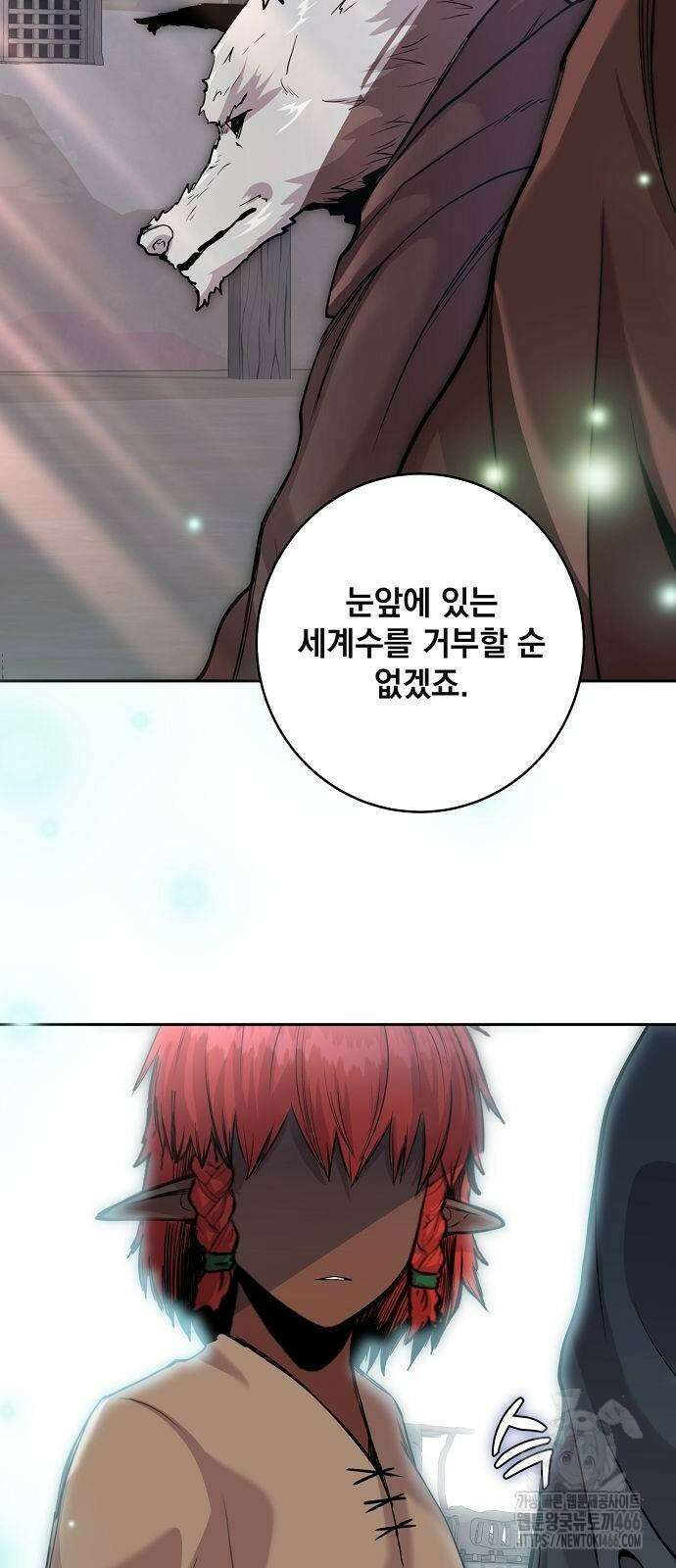 성황의 손자는 네크로맨서 67화 15