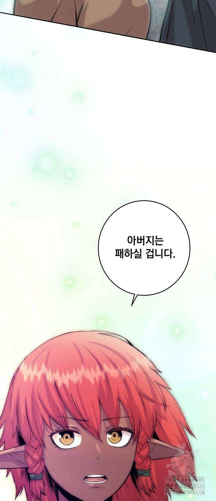 성황의 손자는 네크로맨서 67화 16