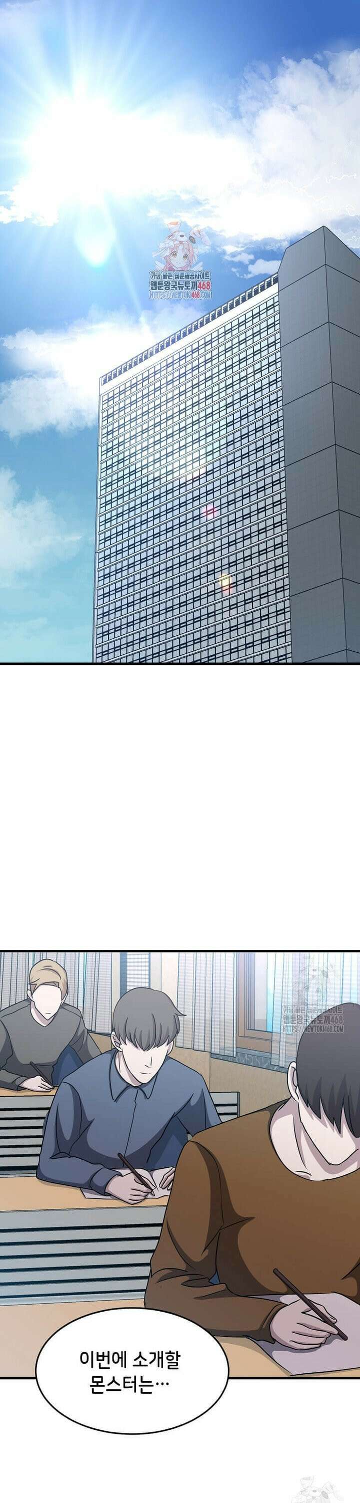 레벨업하는 무신님 7화 1