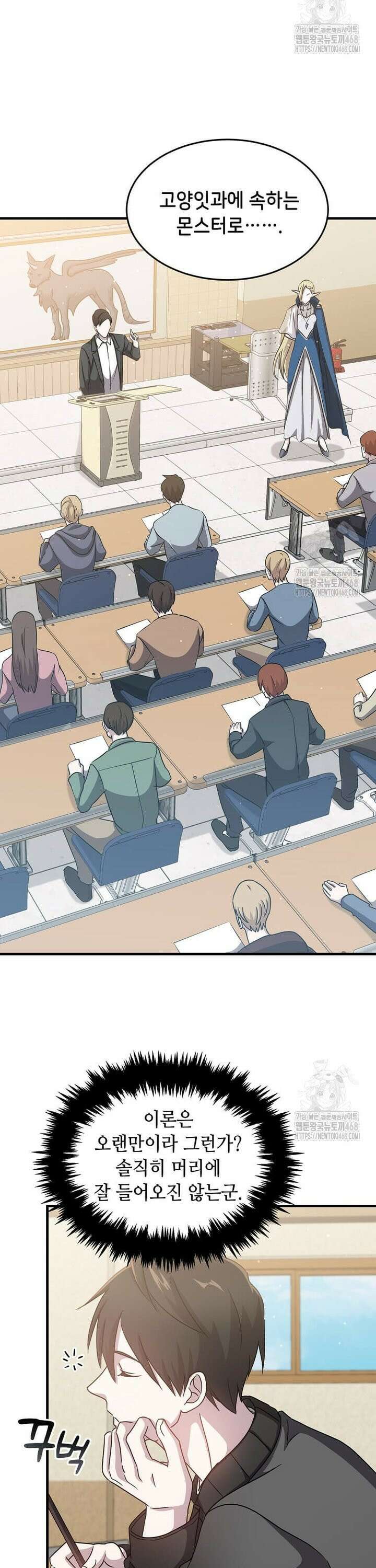 레벨업하는 무신님 7화 2
