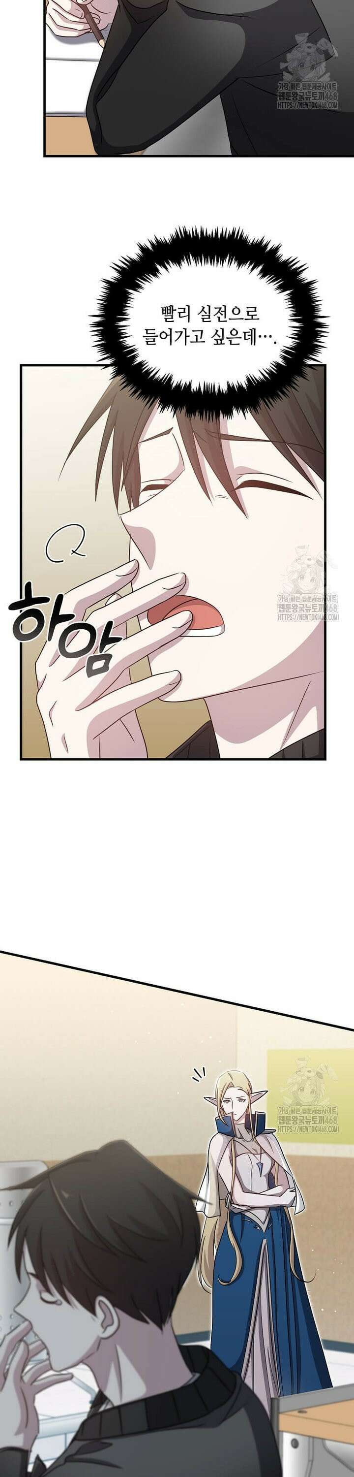 레벨업하는 무신님 7화 3