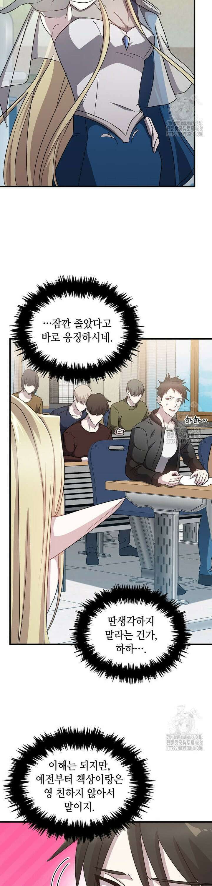 레벨업하는 무신님 7화 5