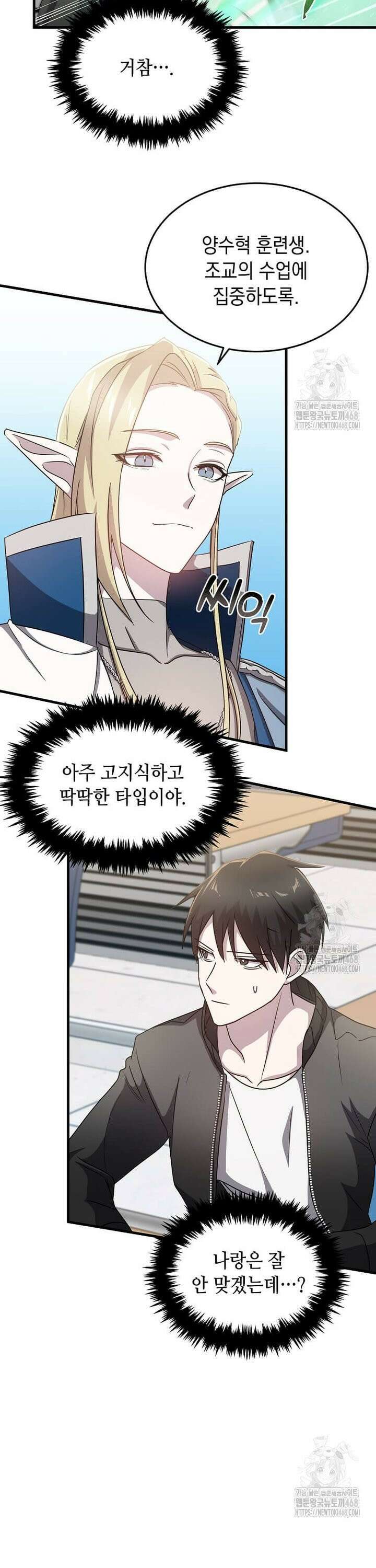 레벨업하는 무신님 7화 8