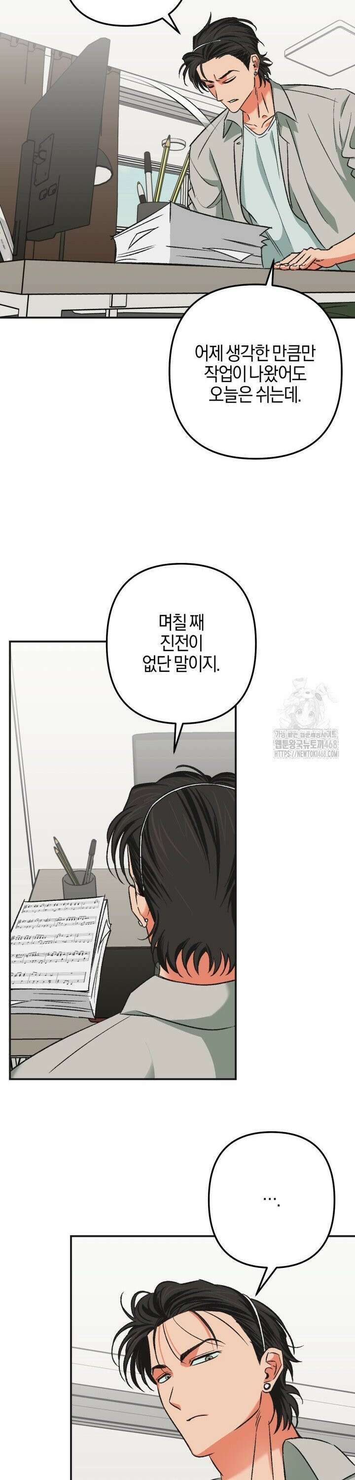 내가 찌질한 건 전부 네 탓이야 3화 4