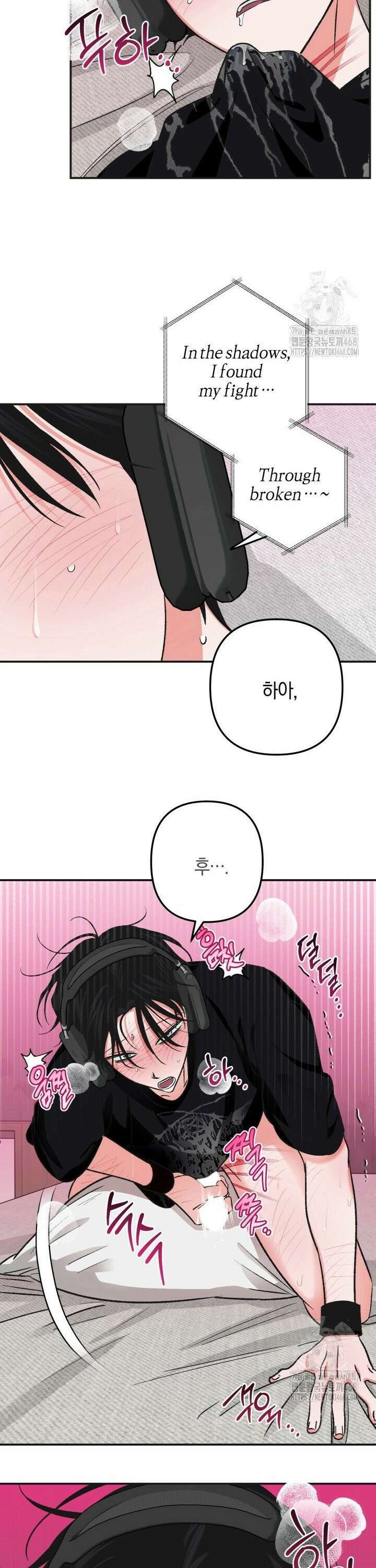 내가 찌질한 건 전부 네 탓이야 3화 17