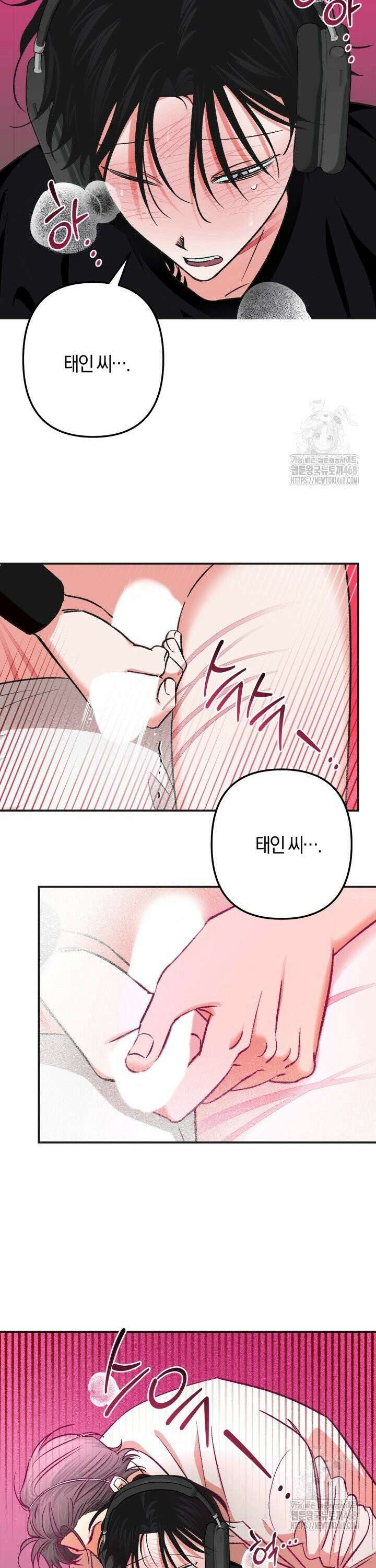 내가 찌질한 건 전부 네 탓이야 3화 18