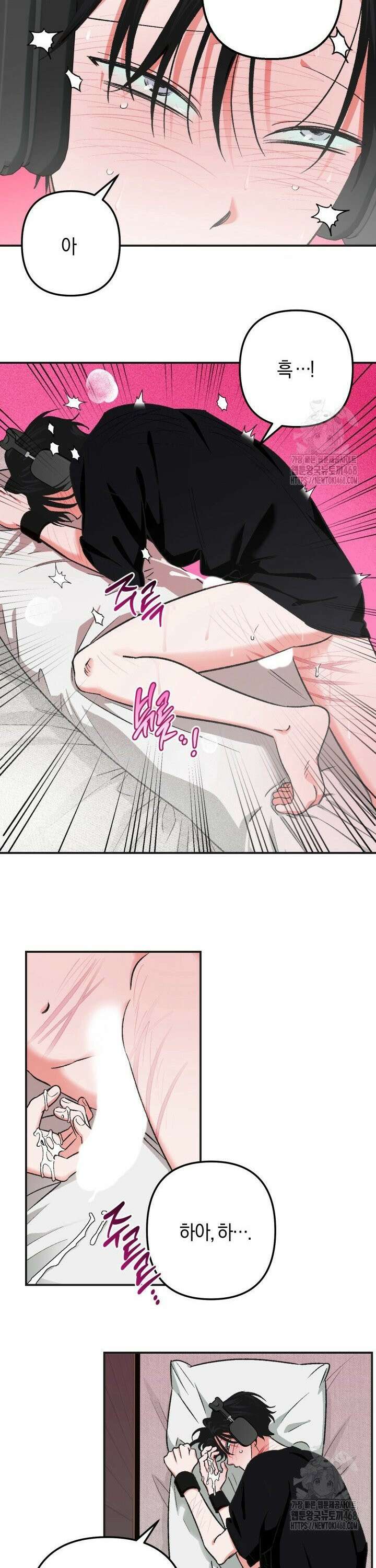 내가 찌질한 건 전부 네 탓이야 3화 20
