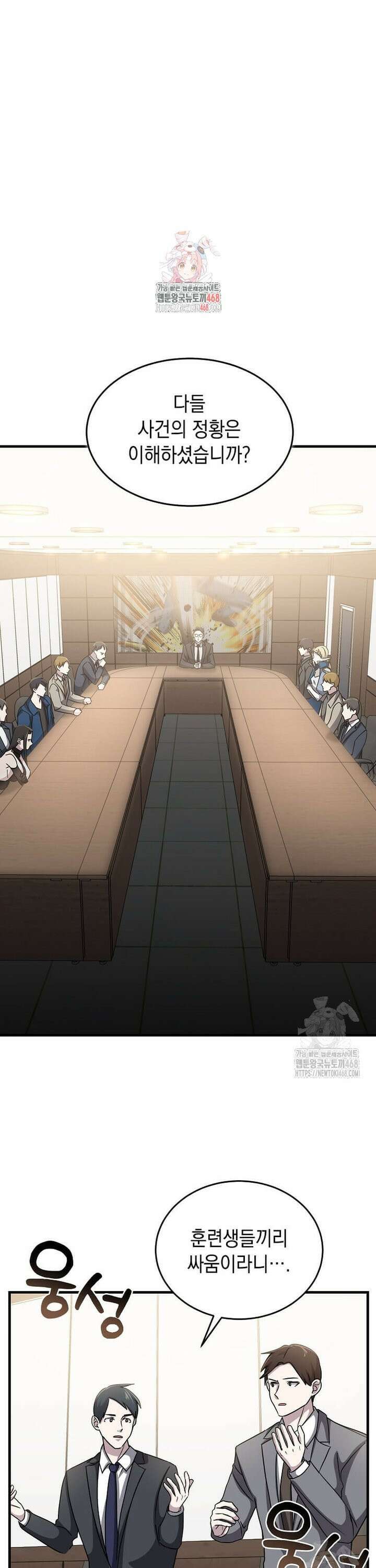 레벨업하는 무신님 13화 1