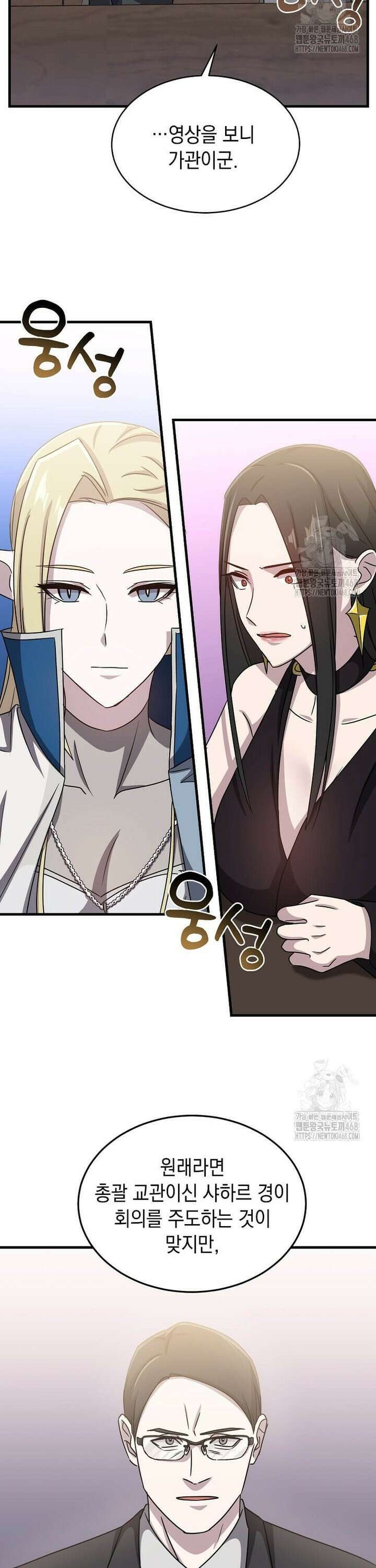 레벨업하는 무신님 13화 2